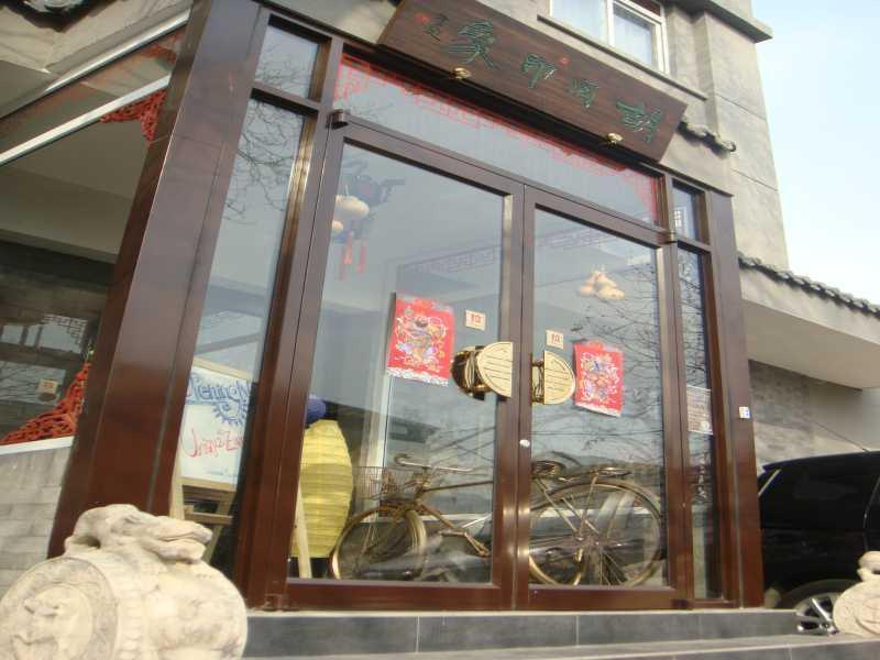 Hutong Impressions Beijing Guesthouse Экстерьер фото